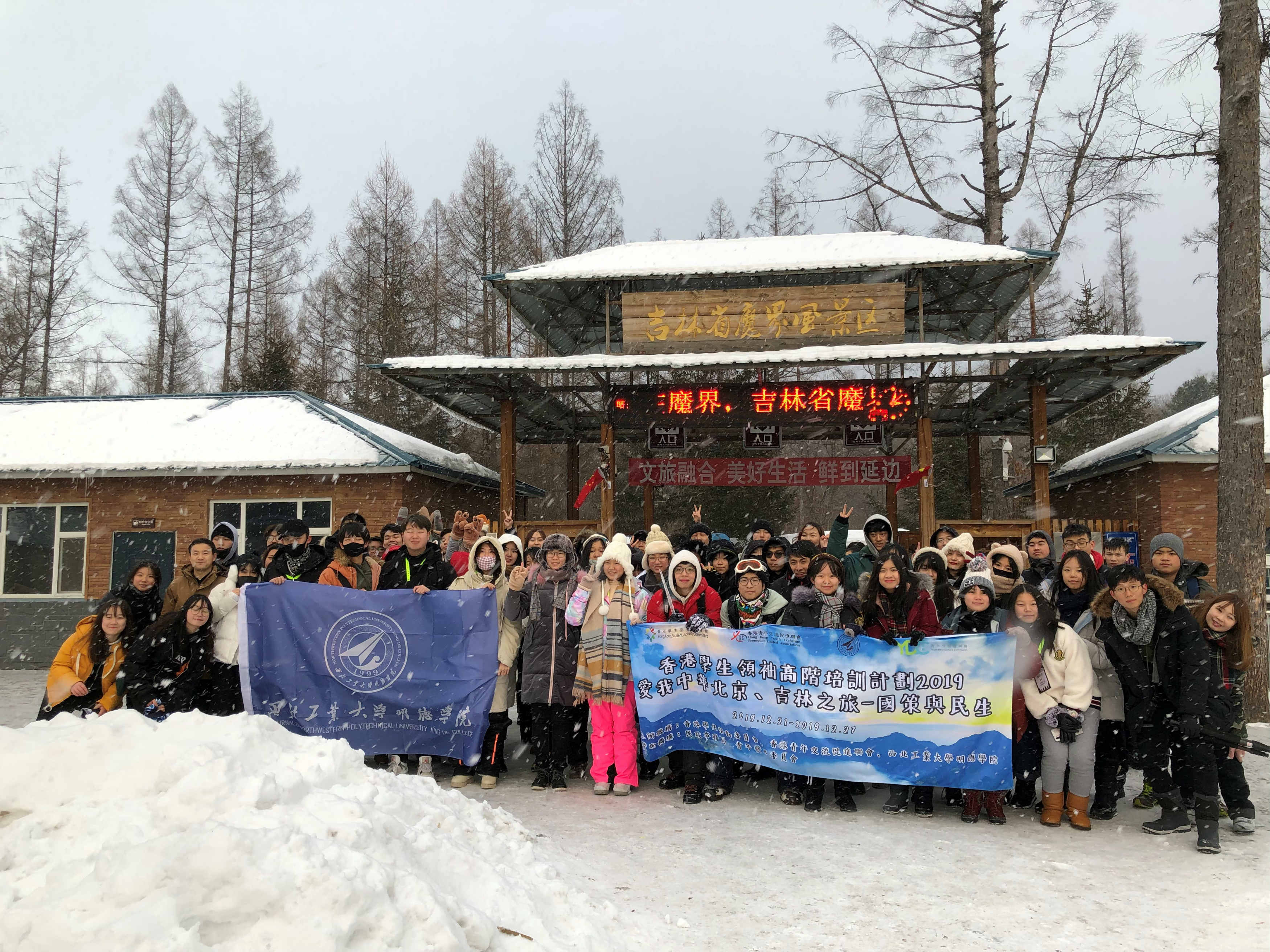 明德学院学生代表赴长春参加“爱我中华”两岸四地大汇聚交流活动