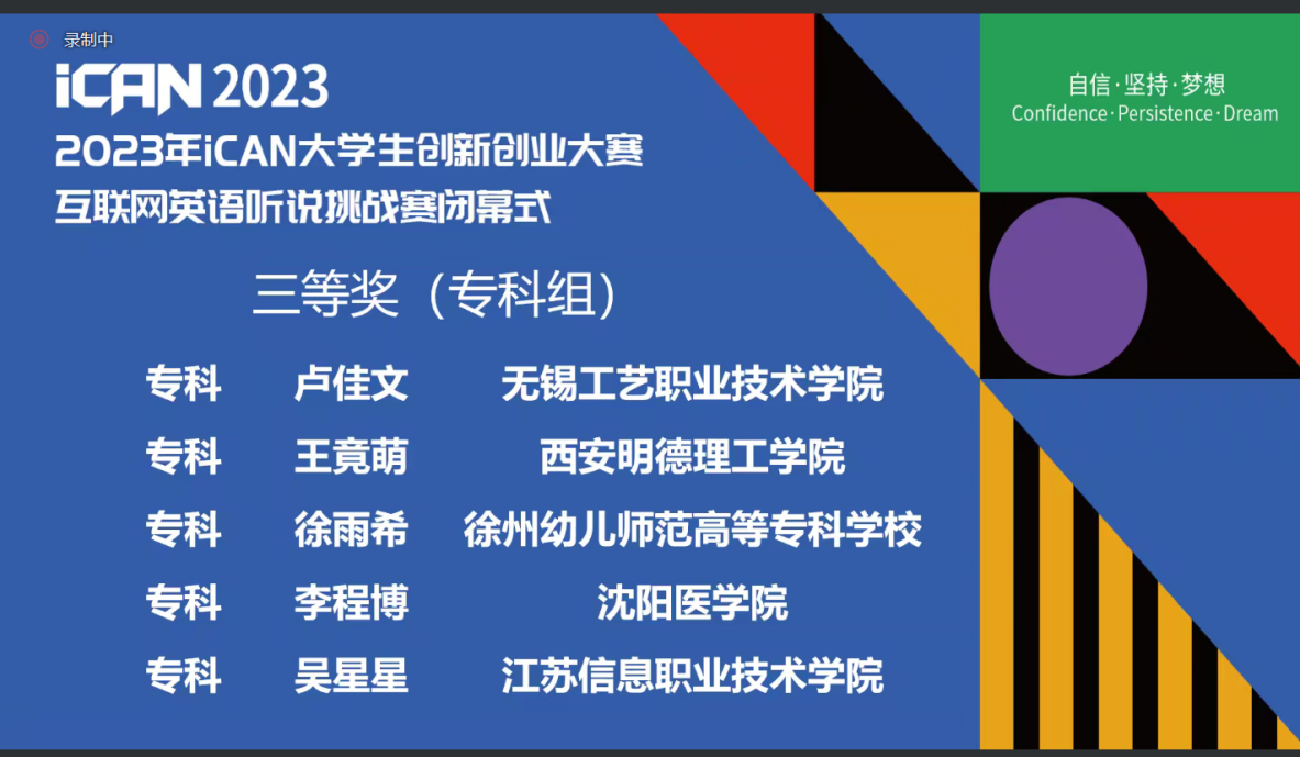 喜报连连 捷报频传 明德学子在重磅赛事中再传佳音