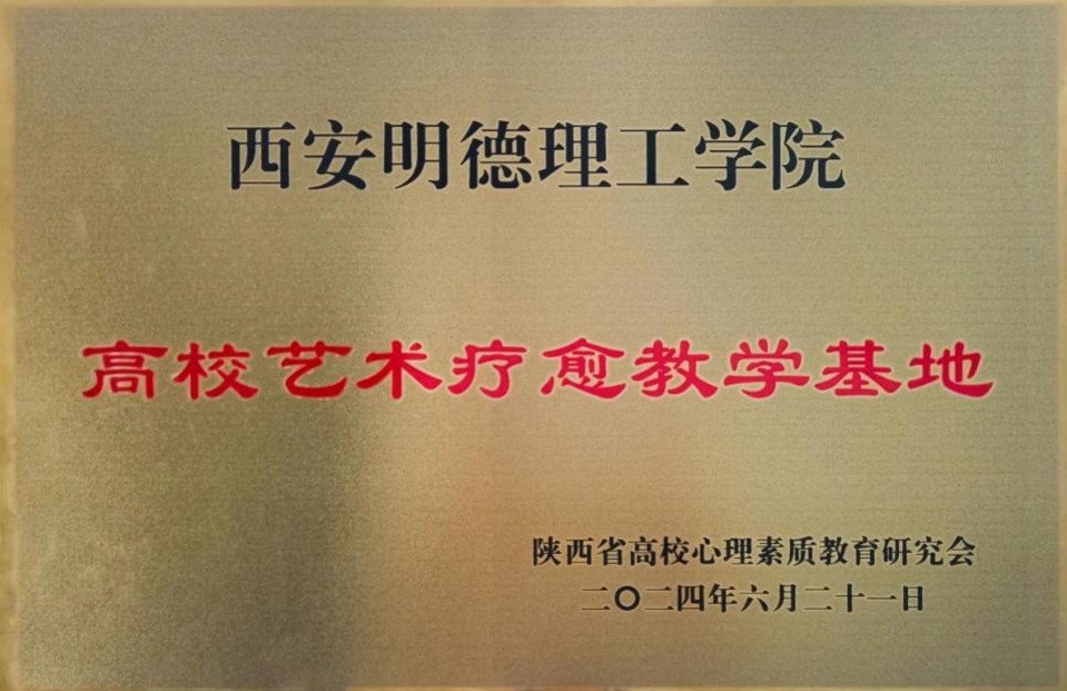 夯实安全管理基础 提高全员安全意识 筑牢安全生产防线 金叶科教集团深入开展2024年安全管理专项行动之教育事业篇